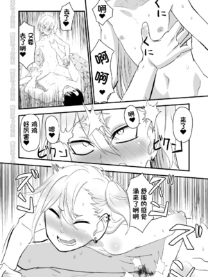 [にらみっ子工場] 金髪ヤンチャ系な彼女との暮らし方 1-4_119