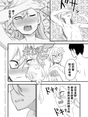 [にらみっ子工場] 金髪ヤンチャ系な彼女との暮らし方 1-4_121