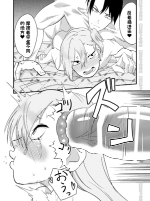 [にらみっ子工場] 金髪ヤンチャ系な彼女との暮らし方 1-4_126