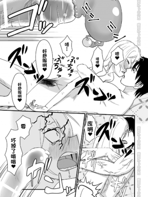 [にらみっ子工場] 金髪ヤンチャ系な彼女との暮らし方 1-4_130