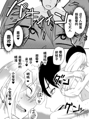 [にらみっ子工場] 金髪ヤンチャ系な彼女との暮らし方 1-4_133