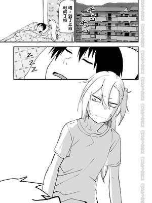 [にらみっ子工場] 金髪ヤンチャ系な彼女との暮らし方 1-4_136