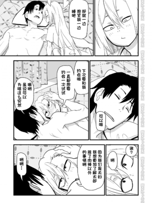 [にらみっ子工場] 金髪ヤンチャ系な彼女との暮らし方 1-4_138