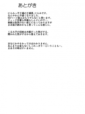 [にらみっ子工場] 金髪ヤンチャ系な彼女との暮らし方 1-4_140