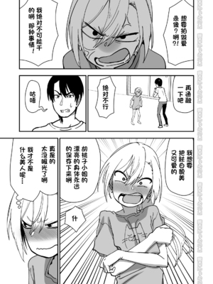 [にらみっ子工場] 金髪ヤンチャ系な彼女との暮らし方 1-4_146