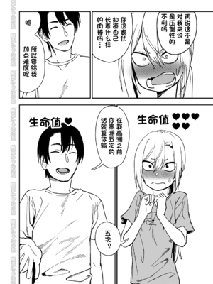 [にらみっ子工場] 金髪ヤンチャ系な彼女との暮らし方 1-4_149