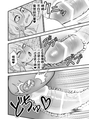 [にらみっ子工場] 金髪ヤンチャ系な彼女との暮らし方 1-4_156