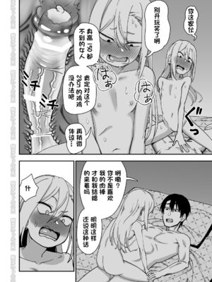 [にらみっ子工場] 金髪ヤンチャ系な彼女との暮らし方 1-4_167