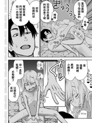 [にらみっ子工場] 金髪ヤンチャ系な彼女との暮らし方 1-4_169