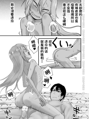 [にらみっ子工場] 金髪ヤンチャ系な彼女との暮らし方 1-4_170