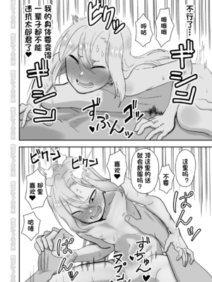 [にらみっ子工場] 金髪ヤンチャ系な彼女との暮らし方 1-4_175