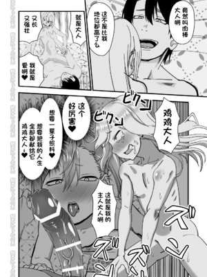 [にらみっ子工場] 金髪ヤンチャ系な彼女との暮らし方 1-4_177