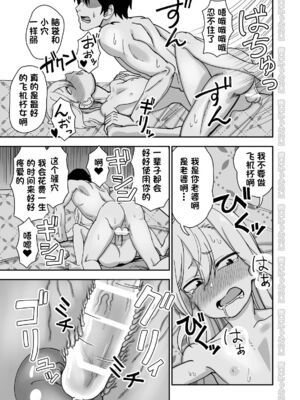 [にらみっ子工場] 金髪ヤンチャ系な彼女との暮らし方 1-4_182