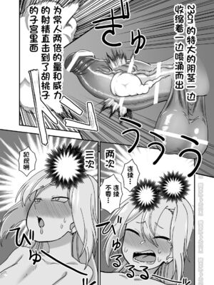 [にらみっ子工場] 金髪ヤンチャ系な彼女との暮らし方 1-4_186