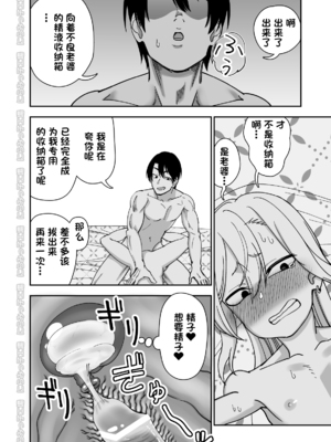 [にらみっ子工場] 金髪ヤンチャ系な彼女との暮らし方 1-4_189