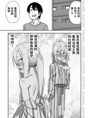 [にらみっ子工場] 金髪ヤンチャ系な彼女との暮らし方 1-4_192