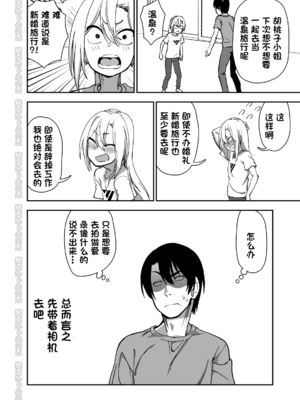 [にらみっ子工場] 金髪ヤンチャ系な彼女との暮らし方 1-4_193