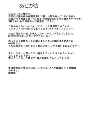 [にらみっ子工場] 金髪ヤンチャ系な彼女との暮らし方 1-4_194