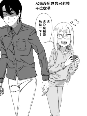 [にらみっ子工場] 金髪ヤンチャ系な彼女との暮らし方 1-4_195