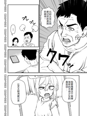 [にらみっ子工場] 金髪ヤンチャ系な彼女との暮らし方 1-4_202