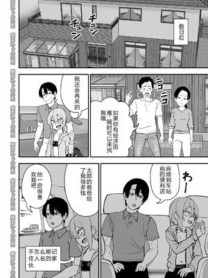 [にらみっ子工場] 金髪ヤンチャ系な彼女との暮らし方 1-4_204