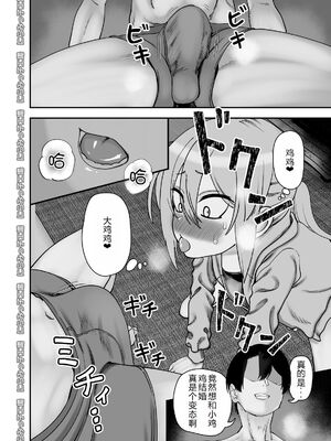 [にらみっ子工場] 金髪ヤンチャ系な彼女との暮らし方 1-4_206