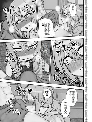 [にらみっ子工場] 金髪ヤンチャ系な彼女との暮らし方 1-4_207