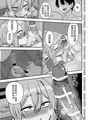 [にらみっ子工場] 金髪ヤンチャ系な彼女との暮らし方 1-4_209