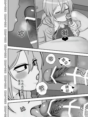 [にらみっ子工場] 金髪ヤンチャ系な彼女との暮らし方 1-4_210