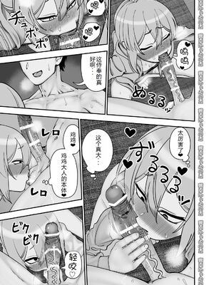 [にらみっ子工場] 金髪ヤンチャ系な彼女との暮らし方 1-4_211