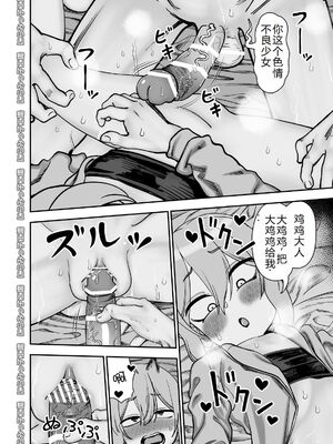 [にらみっ子工場] 金髪ヤンチャ系な彼女との暮らし方 1-4_214