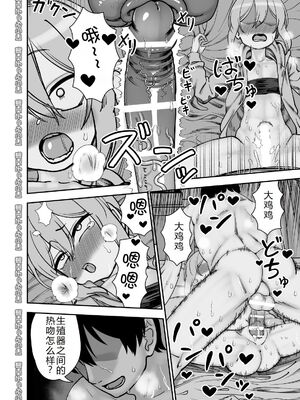 [にらみっ子工場] 金髪ヤンチャ系な彼女との暮らし方 1-4_216