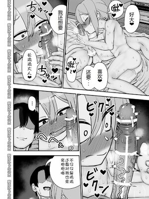 [にらみっ子工場] 金髪ヤンチャ系な彼女との暮らし方 1-4_224