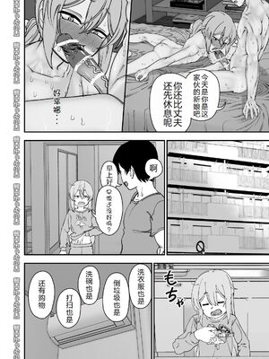 [にらみっ子工場] 金髪ヤンチャ系な彼女との暮らし方 1-4_230