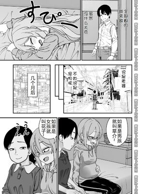 [にらみっ子工場] 金髪ヤンチャ系な彼女との暮らし方 1-4_231