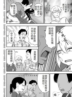 [にらみっ子工場] 金髪ヤンチャ系な彼女との暮らし方 1-4_232