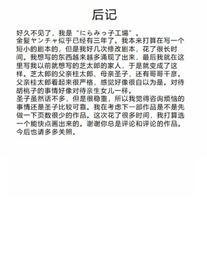 [にらみっ子工場] 金髪ヤンチャ系な彼女との暮らし方 1-4_235