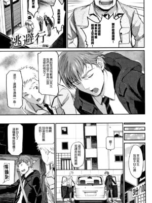 [美矢火] 逃避行 ( 前編+後編 )