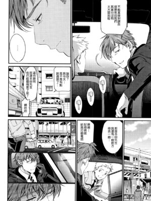 [美矢火] 逃避行 ( 前編+後編 )_112