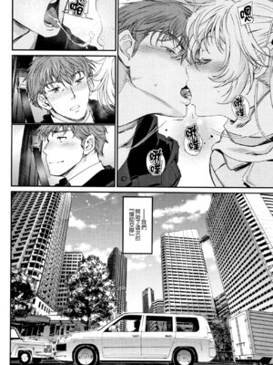[美矢火] 逃避行 ( 前編+後編 )_118