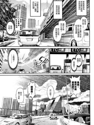 [美矢火] 逃避行 ( 前編+後編 )_129