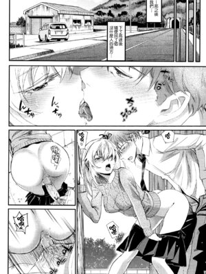 [美矢火] 逃避行 ( 前編+後編 )_134