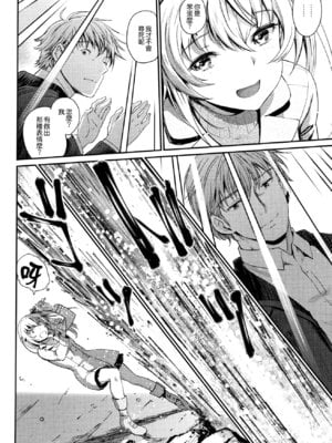 [美矢火] 逃避行 ( 前編+後編 )_146