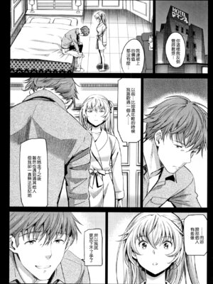 [美矢火] 逃避行 ( 前編+後編 )_174