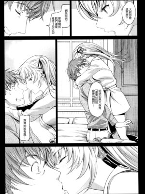 [美矢火] 逃避行 ( 前編+後編 )_175