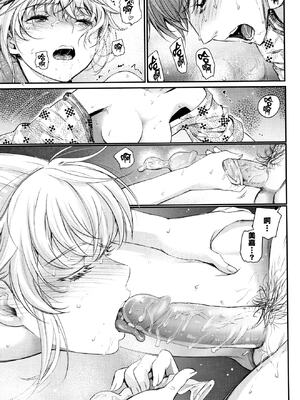 [美矢火] 逃避行 ( 前編+後編 )_181