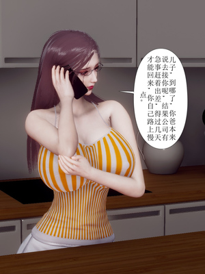 [チーファン]被饲育调教的性奴美母01_007