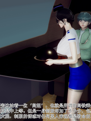 [チーファン]被饲育调教的性奴美母01_013