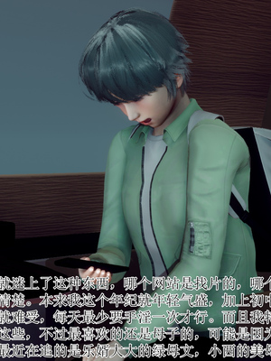 [チーファン]被饲育调教的性奴美母01_021