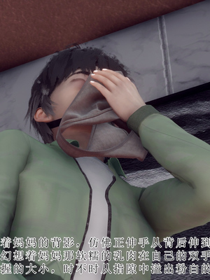 [チーファン]被饲育调教的性奴美母01_046